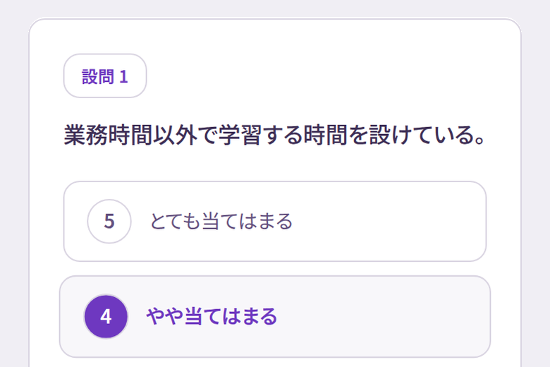スマホで研修前サーベイの設問に答える画面